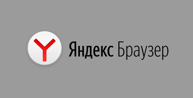 «Яндекс» тестирует в мобильном «Яндекс.Браузере» публичные чаты для пользователей