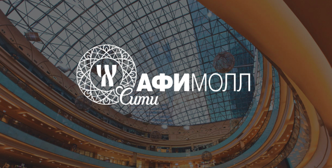 В «Афимолле» откроется временный ресейл-маркет выходного дня