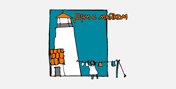 Хоспис «Дом с маяком» обвинили в нарушении правил оборота наркотических препаратов — еще до их закупки