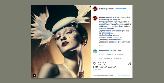 The Business of Fashion выпустил материал о российском фотографе Елизавете Породиной