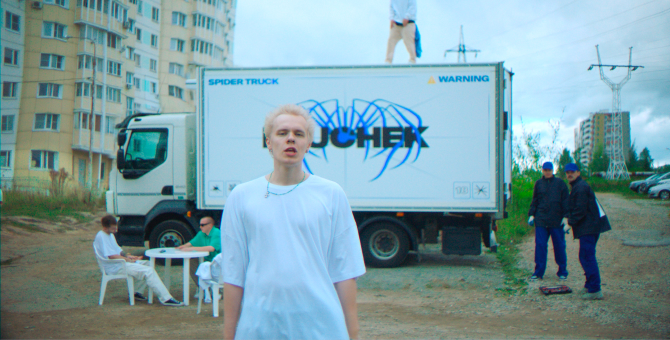 Премьера на BURO.: клип Eighteen «Паучок»