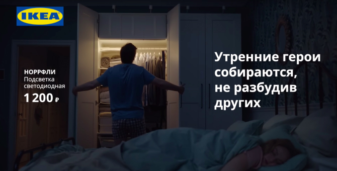 IKEA посвятила кампанию товарам, которые помогают проснуться утром