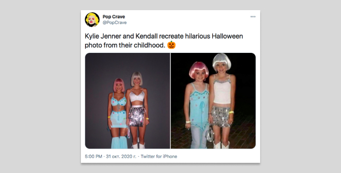 Кайли и Кендалл Дженнер повторили парный хеллоуинский наряд из своего детства