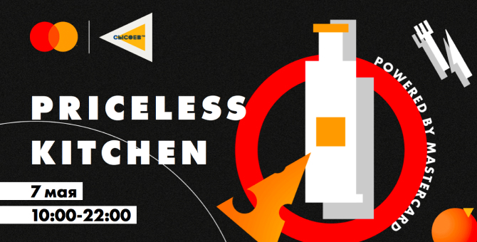 «СысоевFM» и Mastercard запустили гастрономический онлайн-марафон