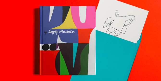 Иллюстратор The New Yorker Сергей Майдуков выпускает артбук о Киеве