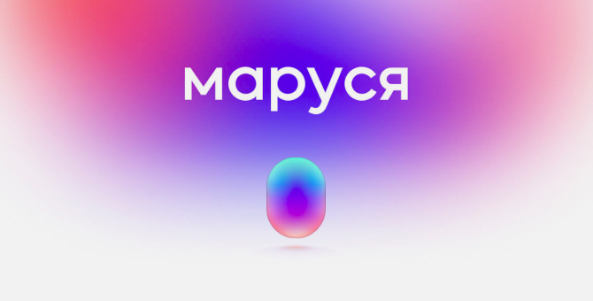 «Маруся» от Mail.Ru Group стала куратором в MMOMA