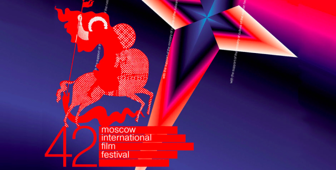 Московский Международный кинофестиваль перенесен на октябрь