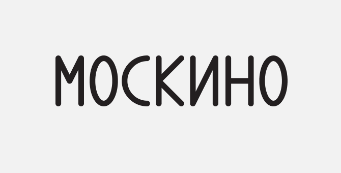«Москино» устроит спецпоказ фильма «Сокровенный человек» о писателе Андрее Платонове