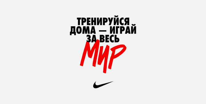 Nike запустил обновленную программу тренировок в трансляциях инстаграма