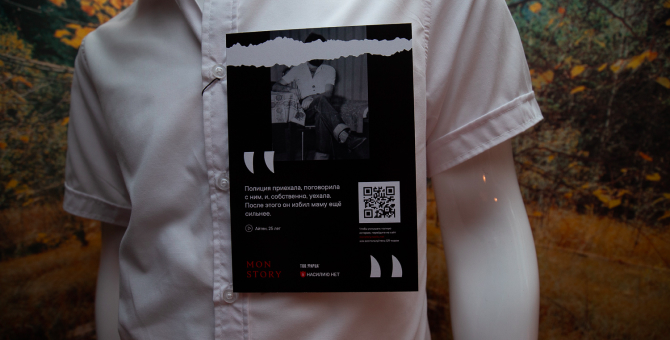 Центр «Насилию.нет» выпустил костюмы агрессоров на Хеллоуин