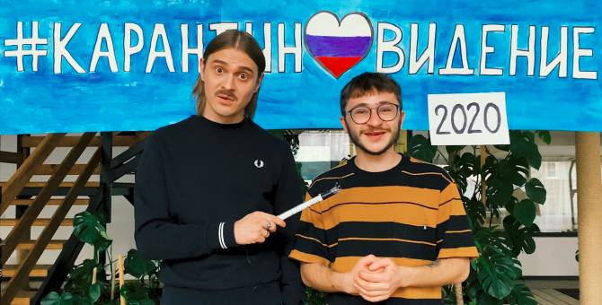 Группа Little Big и канал «Кликклак» запустили конкурс «Карантиновидение-2020»