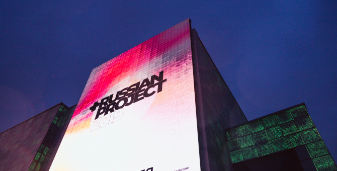 Завершается открытое голосование премии Russian Project 2020