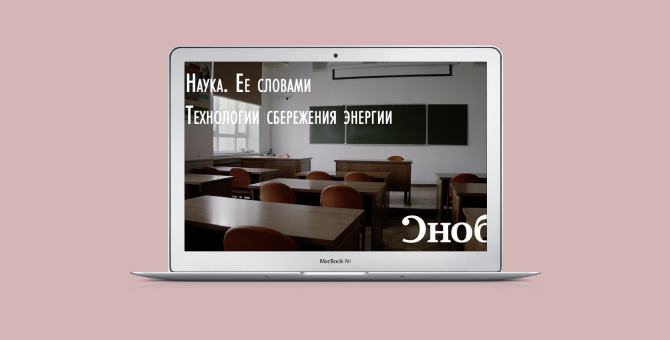 «Сноб» запускает второй сезон документального сериала «Ее словами»