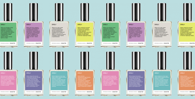 Утренний рейс и закрытая сессия: Demeter выпустил ароматы по мотивам вирусного инстаграм-поста SRSLY