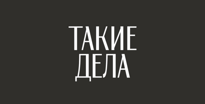 Проект «Такие дела» запустит издание об онкологии