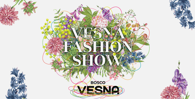 BoscoVesna проведет показ новых весенне-летних коллекций