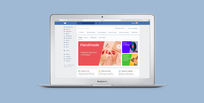 «ВКонтакте» запустила собственный маркетплейс с товарами от сообществ и пользователей