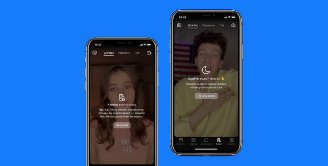 «ВКонтакте» стала напоминать о необходимости отдыха от просмотра роликов в «Клипах»