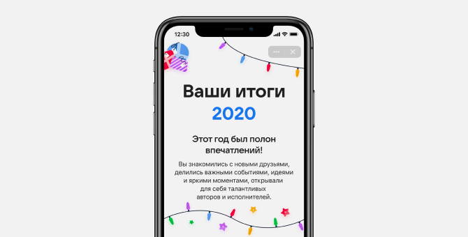 «ВКонтакте» запускает новогодние предсказания и розыгрыш подарков