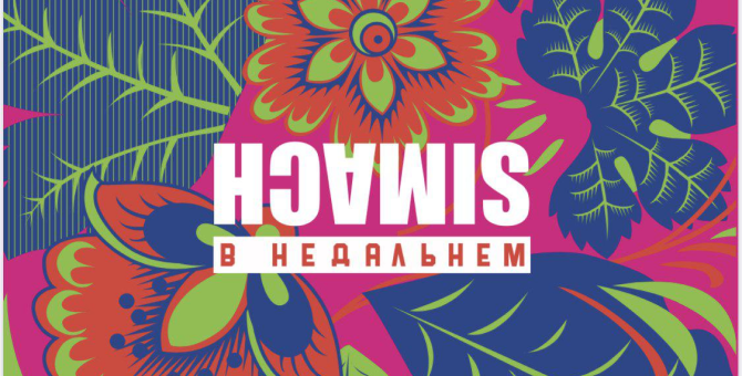 Как будет выглядеть бар «Симачев» в ресторане «Недальний Восток»