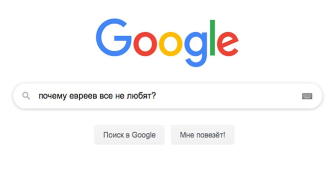 В Еврейском музее пройдет лекция «Почему евреев все не любят?»