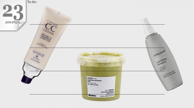 Beauty-гид: за неделю до Нового года