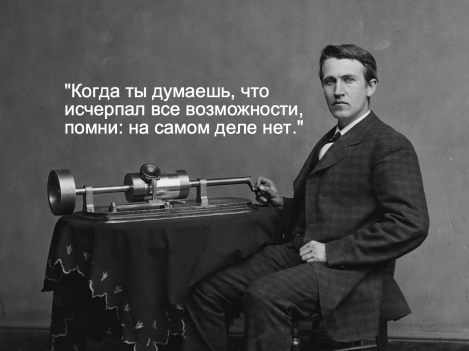 Понять гения за 10 секунд