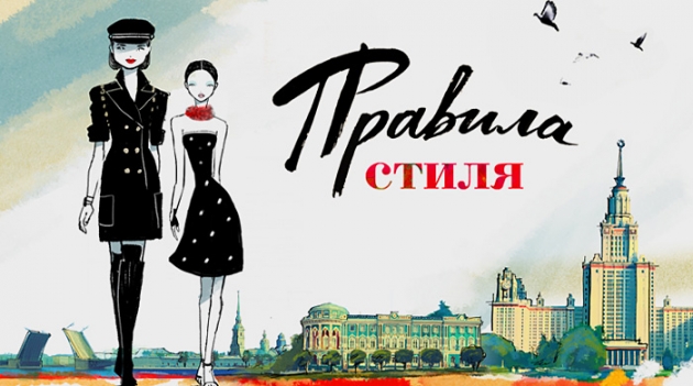 \"Правила стиля\": выпуск V