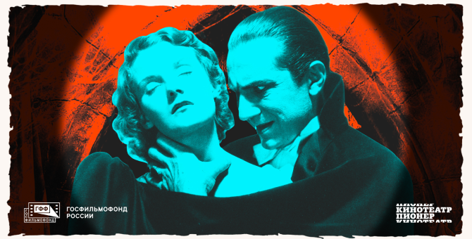 Кинотеатр «Пионер» проведет фестиваль кино о вампирах