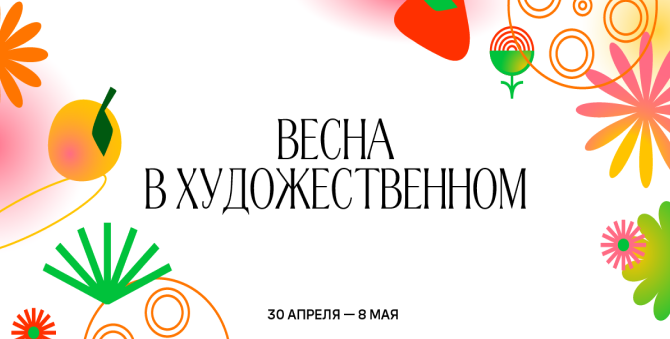 В майские праздники в «Художественном» пройдет специальная серия показов