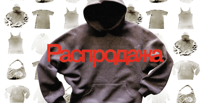 В универмаге «Цветной» стартовала зимняя распродажа