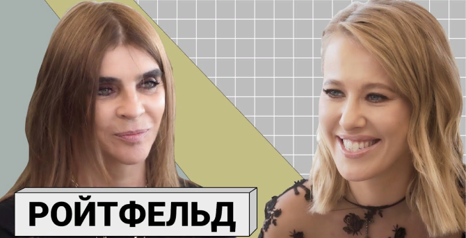 Карин Ройтфельд пришла в шоу «Осторожно, Собчак!»