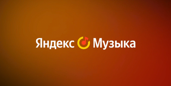 Пульт «Яндекс Музыки» теперь может включать музыку и управлять ею на телевизорах