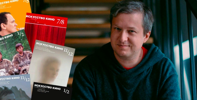 Журнал «Искусство кино» объявляет сбор средств