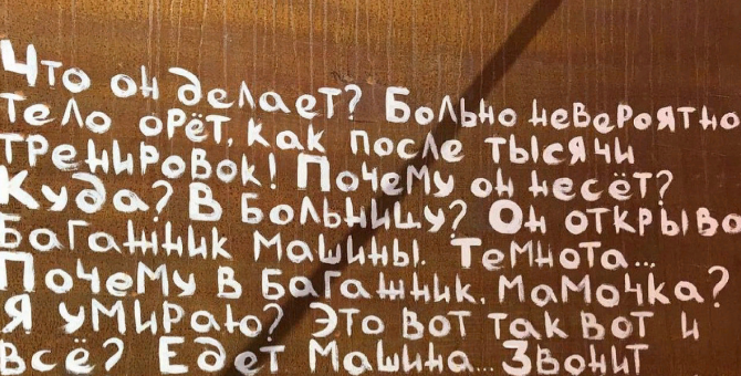 Администрация парка «Музеон» закрыла выставку «Лизы Алерт» о пропавших детях