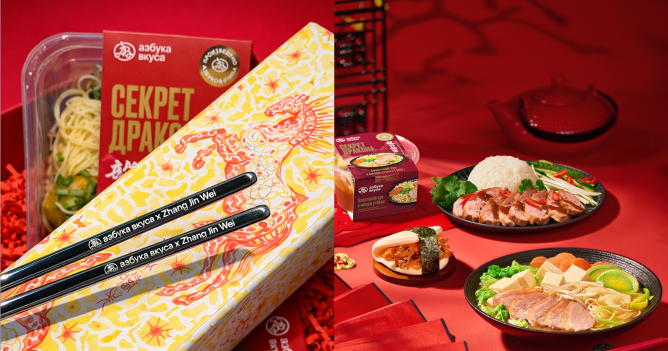 «Азбука вкуса» выпустила коллаборацию с китайским художником Zhang Jin Wei