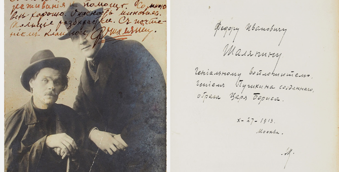 На торги «Литфонда» выставили письмо Шаляпина к Горькому