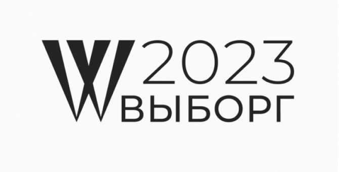 Фестиваль «Окно в Европу» сменил название на «Выборг»