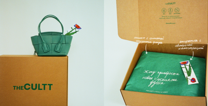 The Cultt и «Антон тут рядом» выпустили лимитированную упаковку