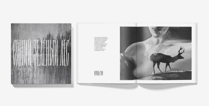 Соавтор OQJAV Вадик Королев выпустит сборник стихов с дополненной реальностью