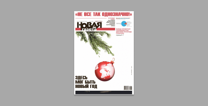 «Новая газета» выпустила первый номер после приостановки деятельности