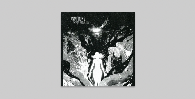 Thomas Mraz и Raijin выпустили трек о современной жизни «Миллион 2»