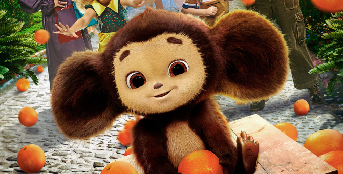 Цифровая премьера «Чебурашки» состоится в марте