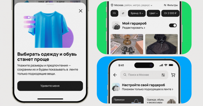 На «Авито» появился умный поиск одежды и обуви