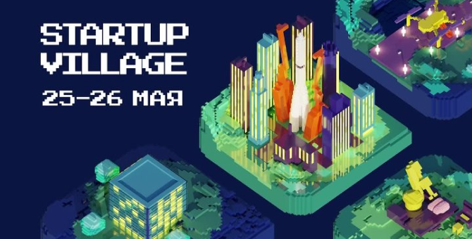 В «Сколково» стартовала Х международная конференция Startup Village