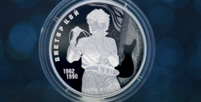 В России выпустили серебряную монету с портретом Виктора Цоя