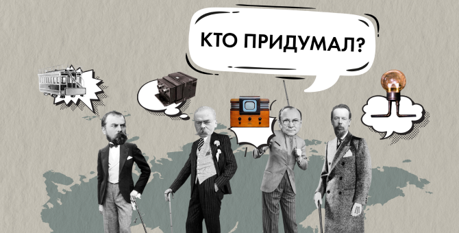 «Сноб» представил новый просветительский проект «Кто придумал»