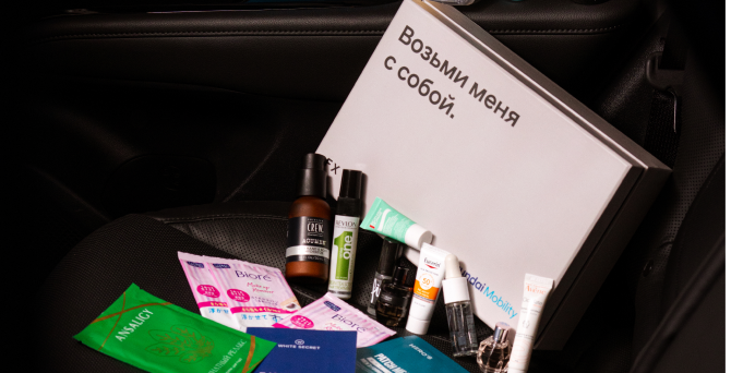 Hyundai и Flacon собрали самые важные бьюти-средства в дорогу