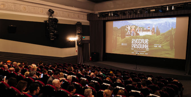 В кинотеатре «Иллюзион» состоялась премьера первой части документального проекта Леонида Парфенова