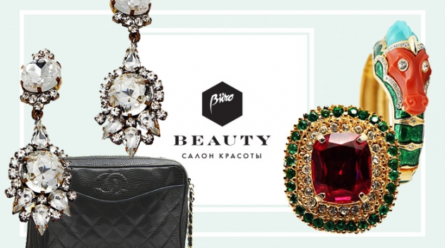 Vintage Voyage в Buro Beauty